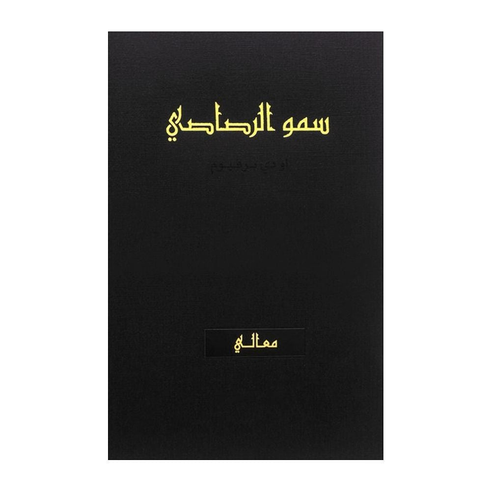 Al Rasasi Somow Maali 2021 Edition EDP M 100ml Boxed (Rare Selection)